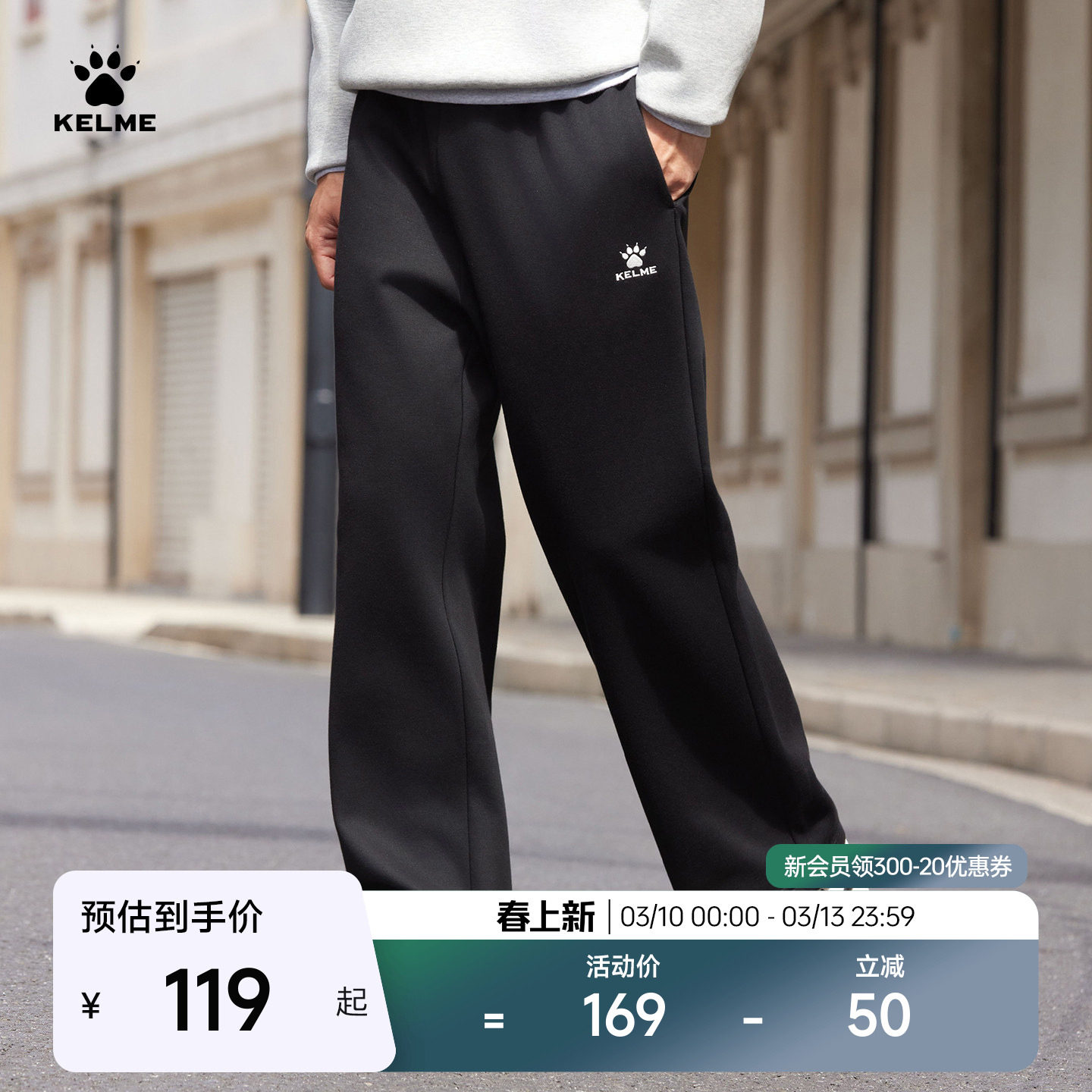 KELME卡尔美阔腿裤休闲长裤男秋冬针织加绒校服宽松运动直筒卫裤