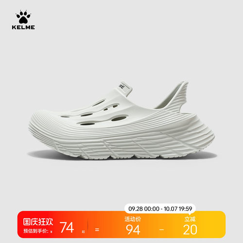 KELME卡尔美洞洞鞋男士一脚蹬外穿包头鞋情侣款户外沙滩凉拖鞋女