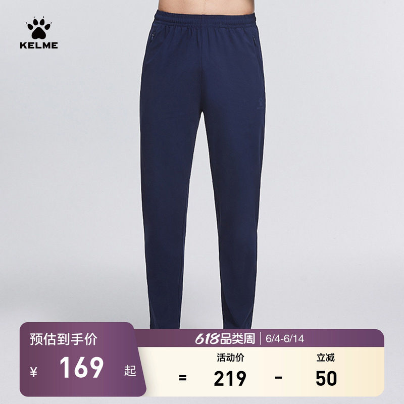 KELME卡尔美针织收腿运动长裤男2026夏季新款弹力足球训练跑步裤