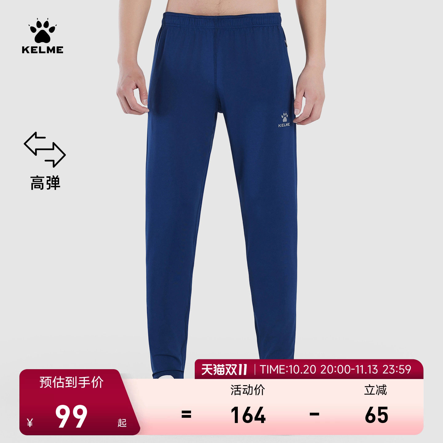 KELME卡尔美足球训练收腿裤男士春夏紧身裤健身跑步运动长裤子