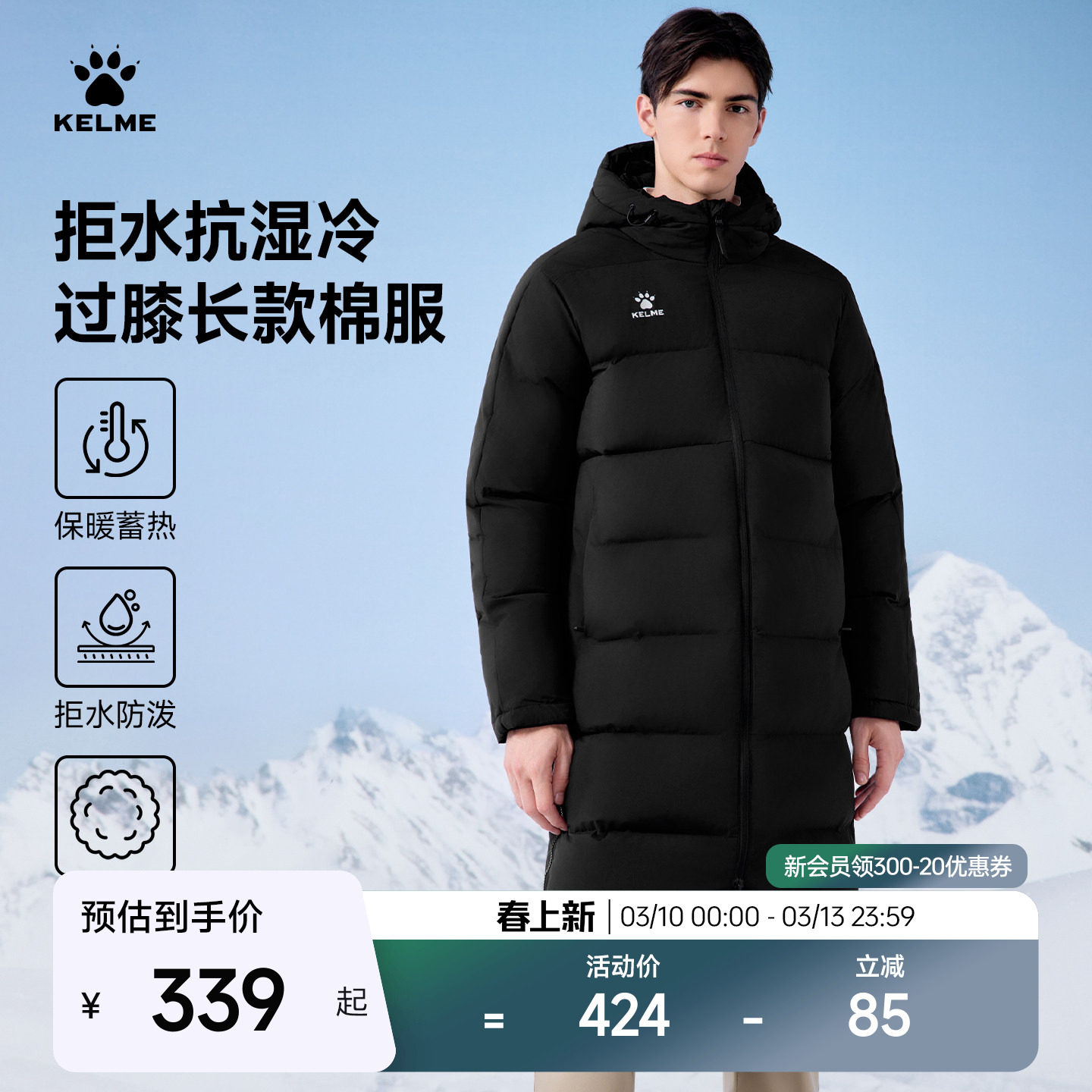 KELME卡尔美运动棉衣男过膝长款大衣 官方旗舰儿童足球训练棉服冬