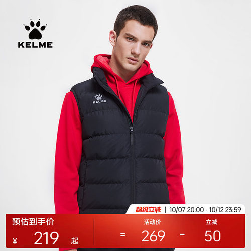 kelme卡尔美官方旗舰男棉马甲