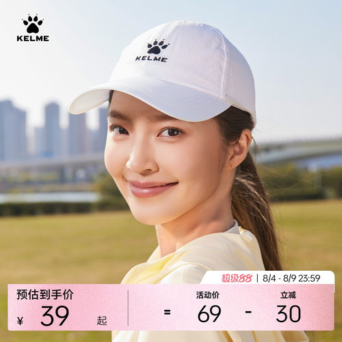 KELME卡尔美户外运动帽子夏透气遮阳马拉松专业跑步棒球帽鸭舌帽