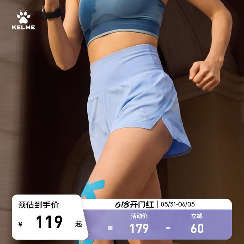 KELME卡尔美马拉松跑步短裤女
