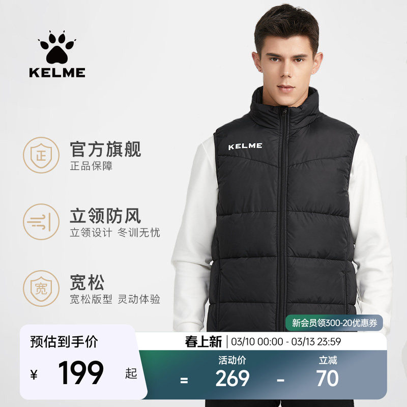 KELME卡尔美运动马甲棉服男足球训练跑步背心加厚马夹外套冬坎肩