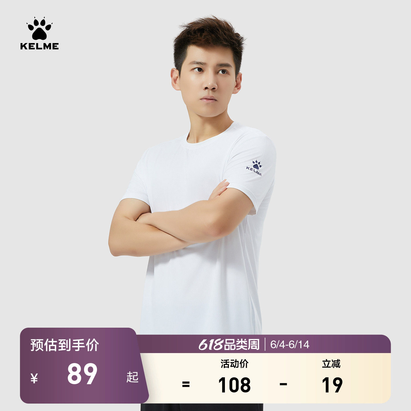 KELME卡尔美运动T恤男透气速干跑步健身训练服短袖圆领纯色上衣
