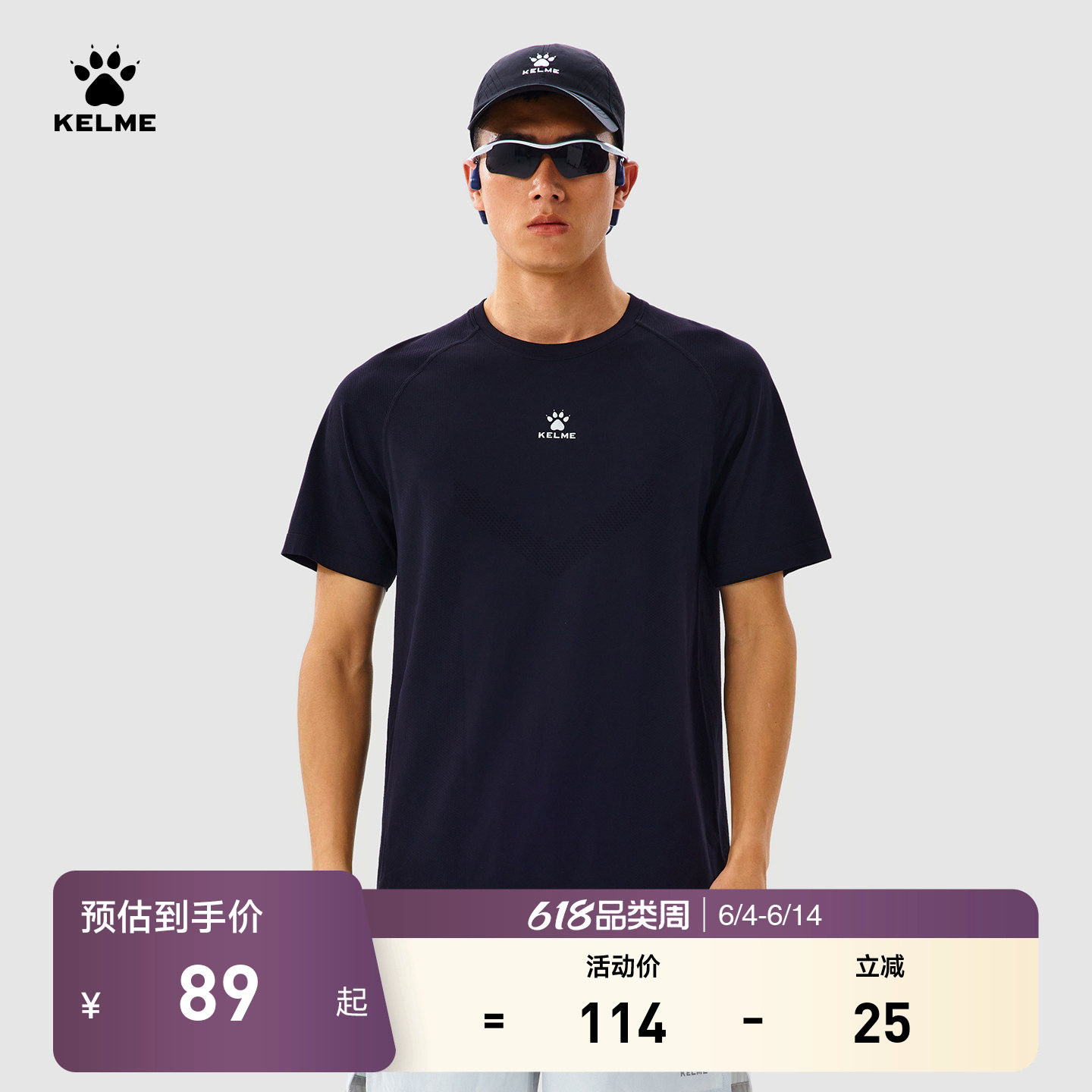 KELME卡尔美健身短袖男2026夏季新款跑步训练t恤弹力运动速干衣