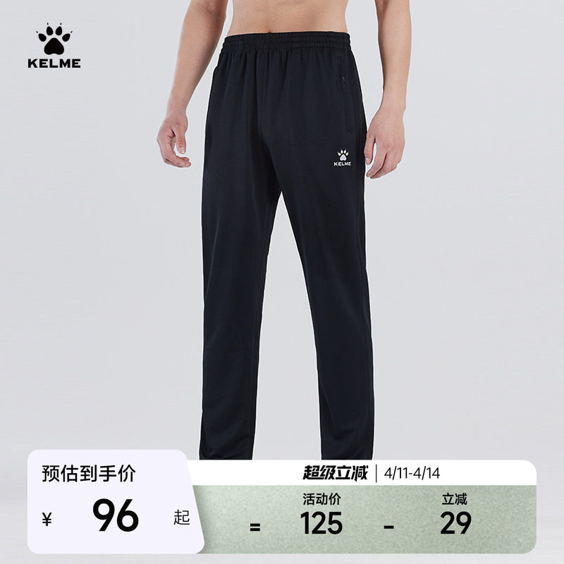 KELME卡尔美运动裤男春夏季长裤休闲裤针织卫裤宽松直筒凉感裤子