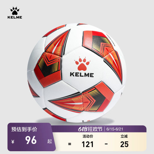 KELME卡尔美热粘合足球成人5号比赛训练青少年中考专用4号PU足球