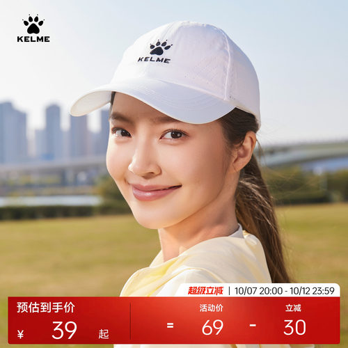 卡尔美马拉松透气遮阳跑步运动帽