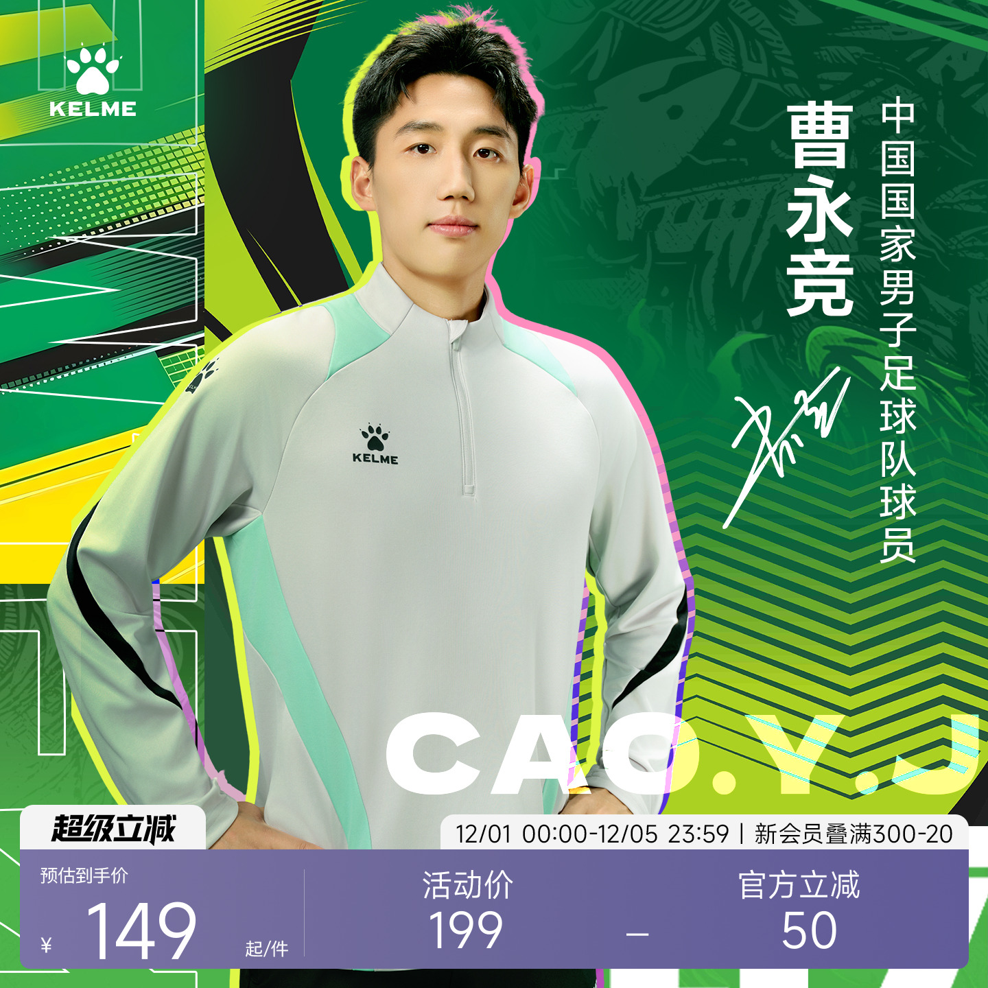 卡尔美半拉链运动卫衣