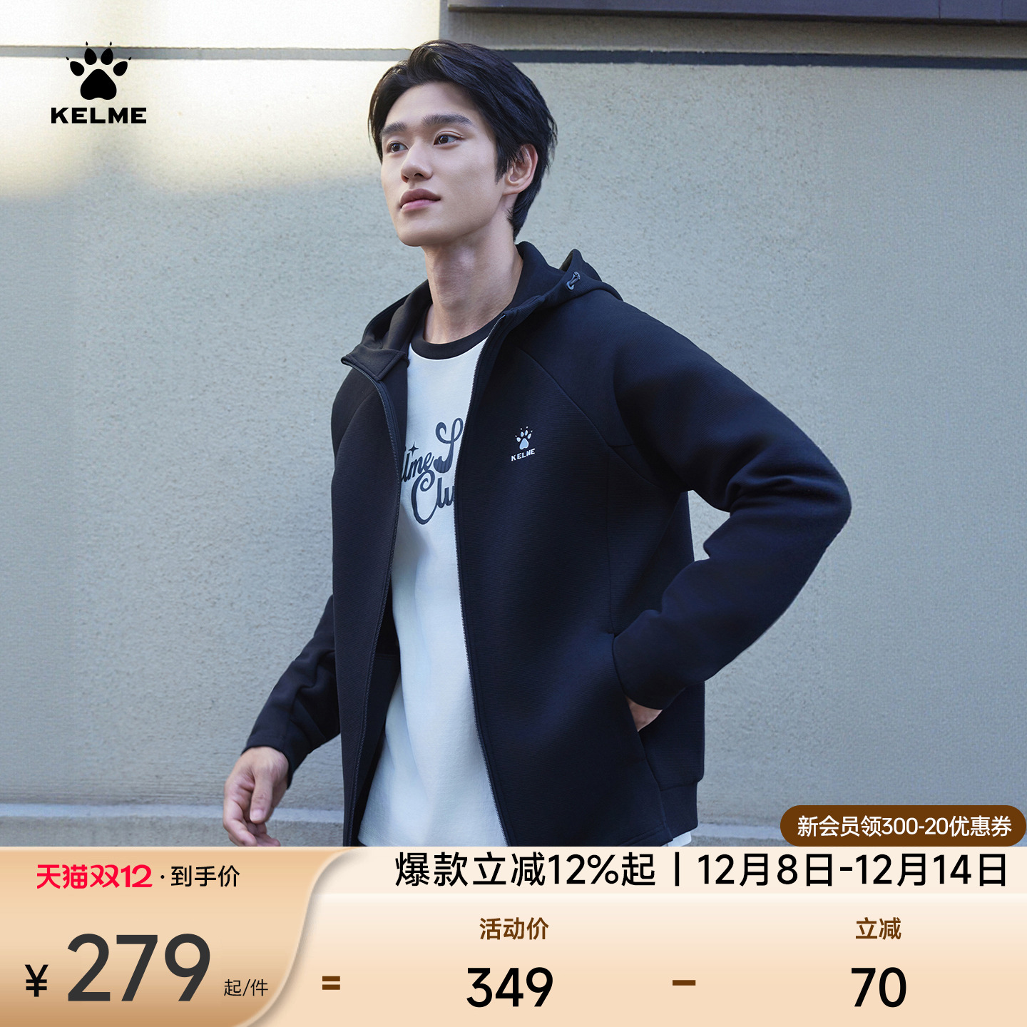 KELME卡尔美休闲针织外套男