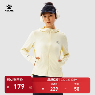 KELME卡尔美针织凉感防晒衣女夏季款UPF50跑步轻薄训练连帽外套男
