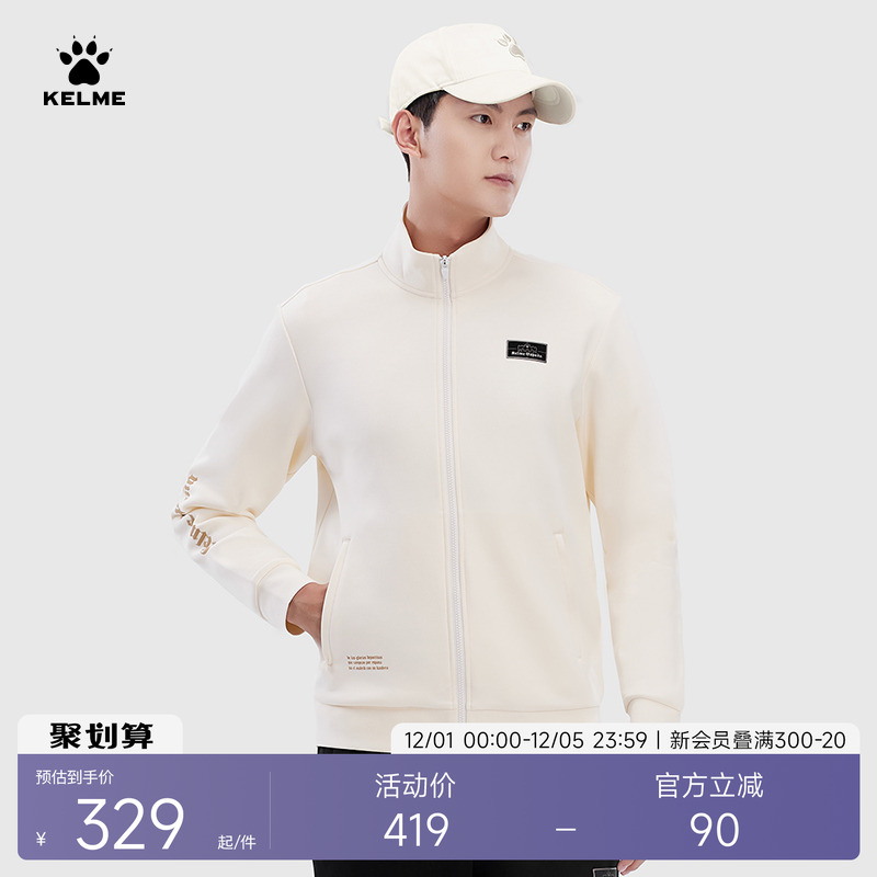KELME2023年男针织外套