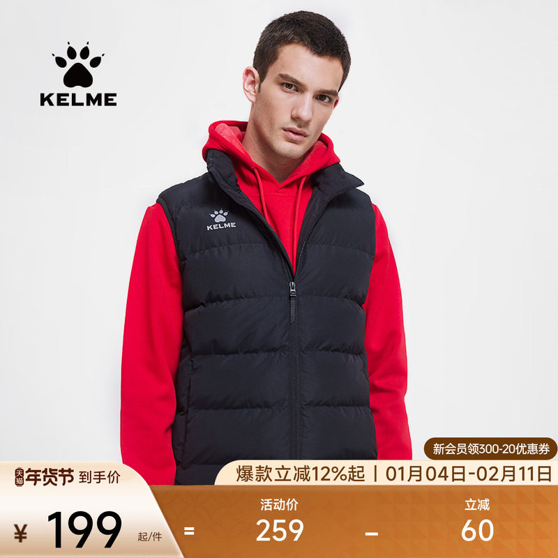 KELME卡尔美官方旗舰运动棉马甲男防风冬季足球训练背心外套坎肩