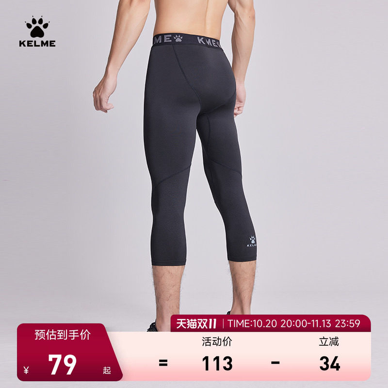 KELME卡尔美 健身裤男弹力紧身七分裤透气运动跑步训练综训打底裤