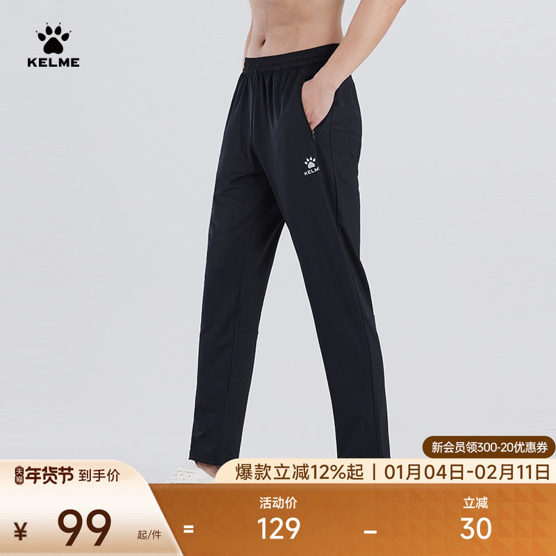 KELME卡尔美足球训练运动裤直筒裤修身跑步比赛经典黑健身长裤男