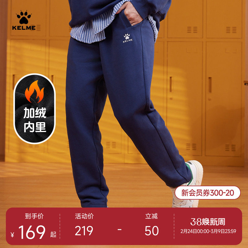 KELME卡尔美宽松运动裤男2025冬季休闲裤针织卫裤直筒加绒长裤