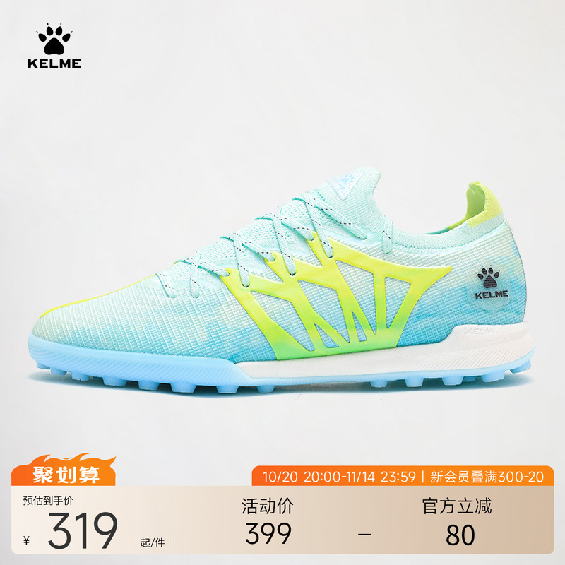 KELME卡尔美疾电3.0TF足球鞋