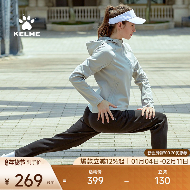 KELME卡尔美运动风衣软壳衣训练梭织外套女冬季休闲开衫加绒冲锋,运动服/休闲服装,运动风衣,淘宝优惠券,粉丝福利购,淘宝优惠卷