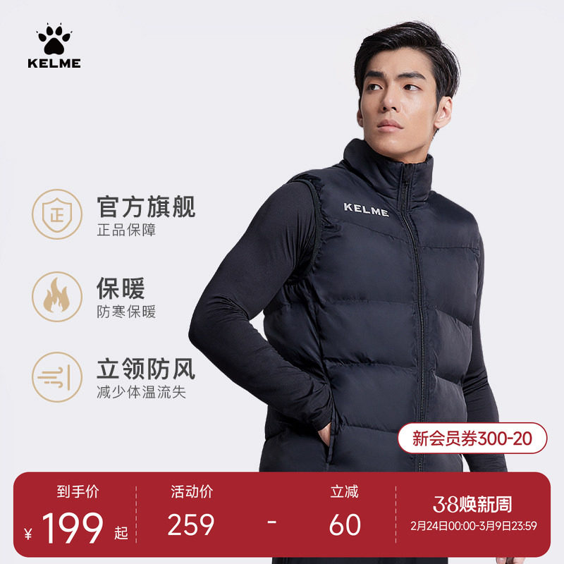 KELME卡尔美训练运动棉马甲男冬足球背心加厚马夹外套冬坎肩棉服