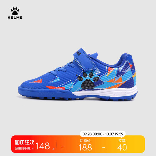 KELME/卡尔美儿童足球鞋碎钉透气