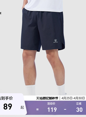 KELME卡尔美梭织运动短裤男2026夏季速干训练跑步健身开叉五分裤