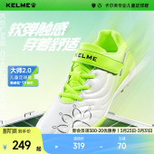 KELME卡尔美大师儿童足球鞋 男童小学生女专用碎钉训练比赛青少年