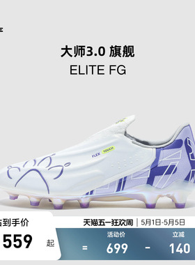 KELME卡尔美大师3 ELITE FG足球鞋男新款天然草短钉专业训练比赛