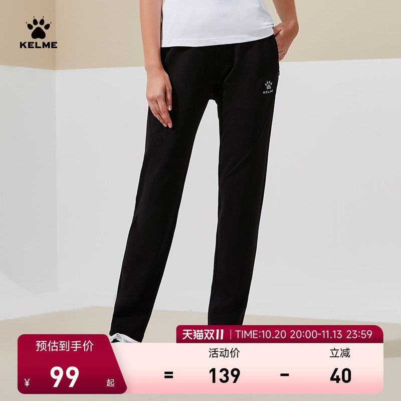 KELME卡尔美运动长裤女春夏季薄款直筒显瘦大码宽松休闲跑步长裤