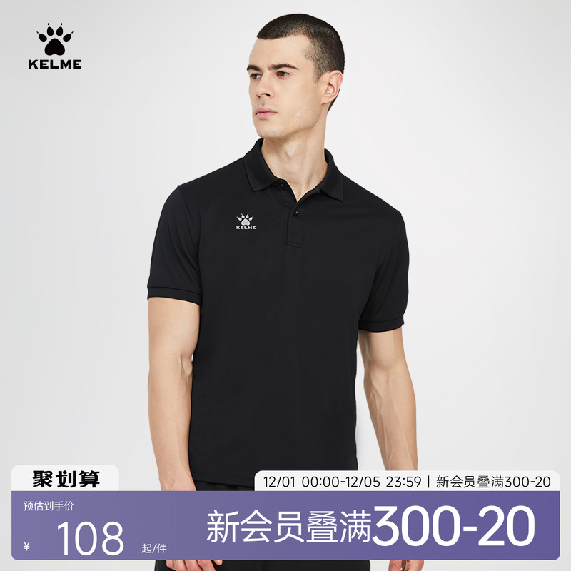KELME卡尔美男女运动POLO衫