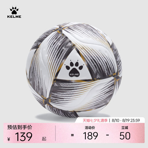 极光系列|卡尔美FIFA认证足球