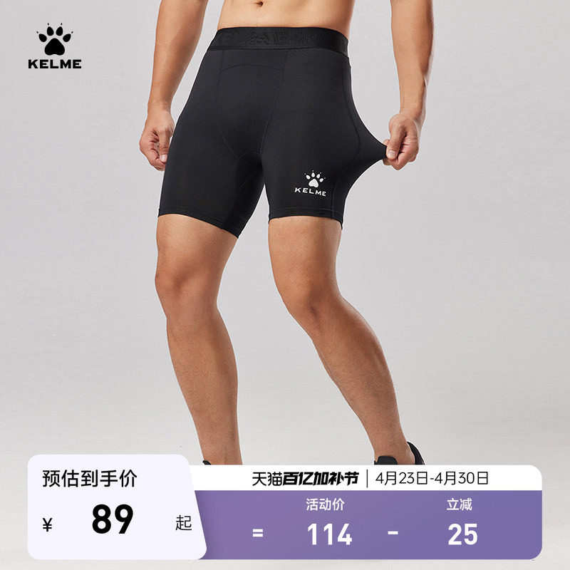 KELME卡尔美紧身短裤男夏季新款弹力跑步足球铲球裤纯色健身裤