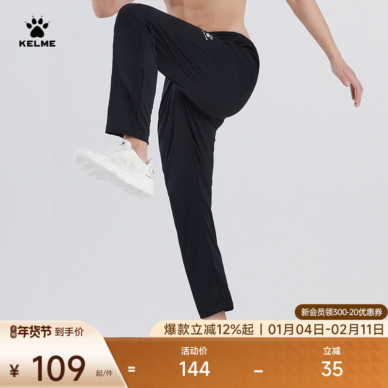 KELME卡尔美直筒运动长裤男2025秋冬训练休闲组队服跑步卫裤子女,运动服/休闲服装,运动长裤,淘宝优惠券,粉丝福利购,淘宝优惠卷