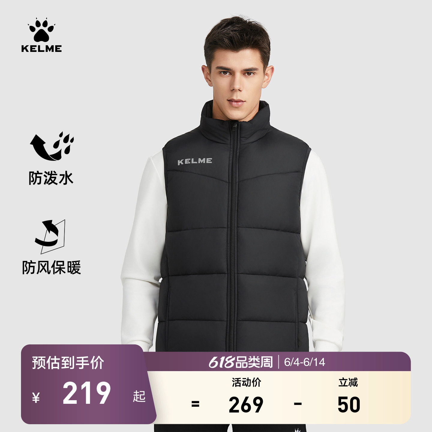 KELME卡尔美运动马甲棉服男足球训练跑步背心加厚马夹外套冬坎肩