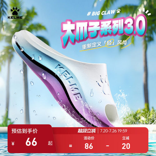 KELME卡尔美大爪子3.0运动拖鞋男夏足球篮球防滑凉拖女户外沙滩鞋