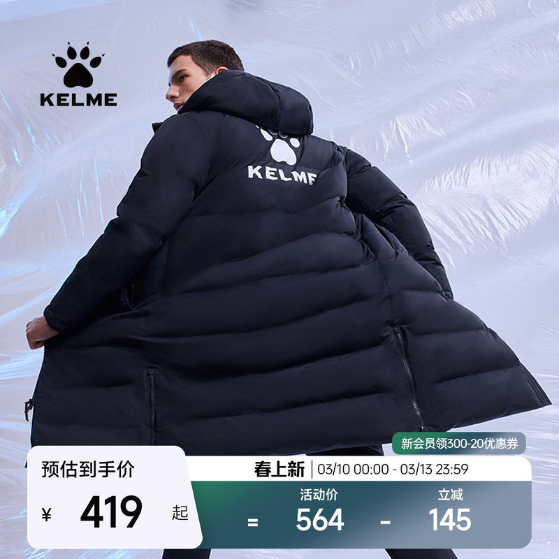 KELME卡尔美官方旗舰运动棉衣 长款棉袄冬足球训练大衣棉服外套男