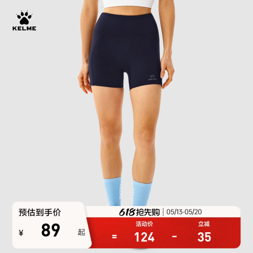 KELME卡尔美马拉松跑步短裤女