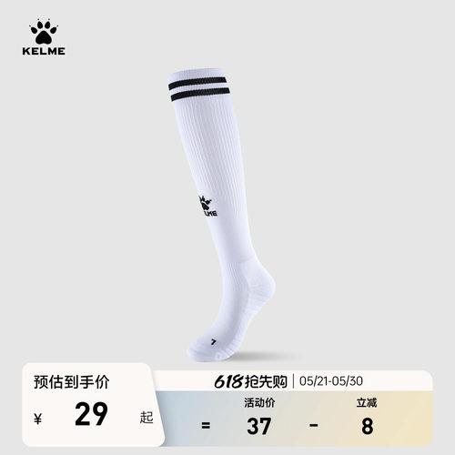 卡尔美儿童足球袜训练成人