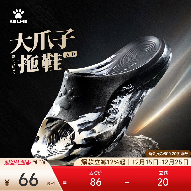 KELME卡尔美大爪子3.0运动拖鞋男夏足球篮球潮流凉拖女户外沙