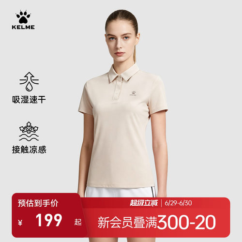 KELME卡尔美户外女士速干POLO衫