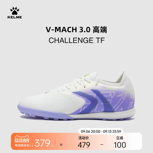 KELME卡尔美马赫3 CHALLENGE TF足球鞋男碎钉人工草训练比赛成人