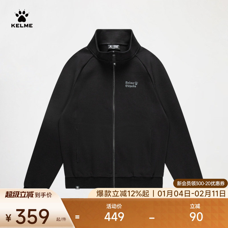 KELME卡尔美弧线之美针织外套男2025新款立领开衫休闲卫衣夹克,运动服/休闲服装,运动茄克/外套,淘宝优惠券,粉丝福利购,淘宝优惠卷