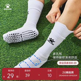 KELME卡尔美足球袜成人专业训练中筒硅胶防滑毛巾底加厚运动袜子