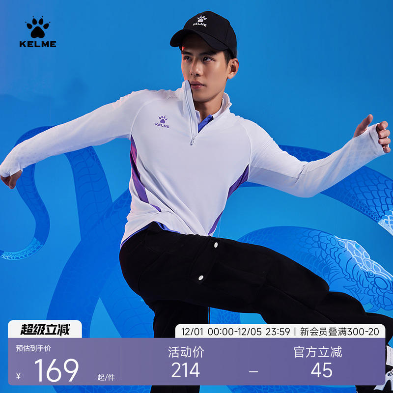 套头衫运动卫衣新卡尔美半拉链