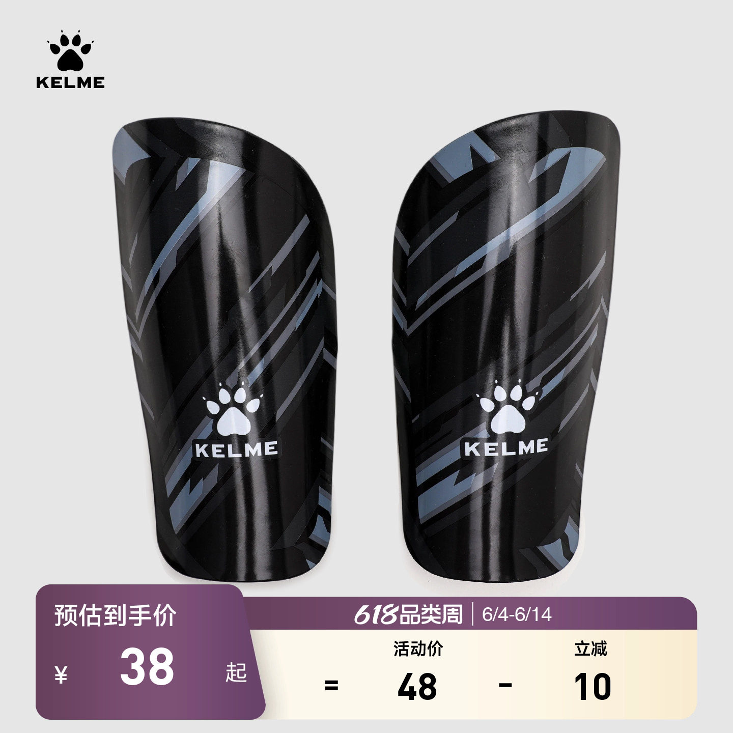 KELME卡尔美足球护腿板成人插片式护腿儿童训练比赛骑行腿袜护具