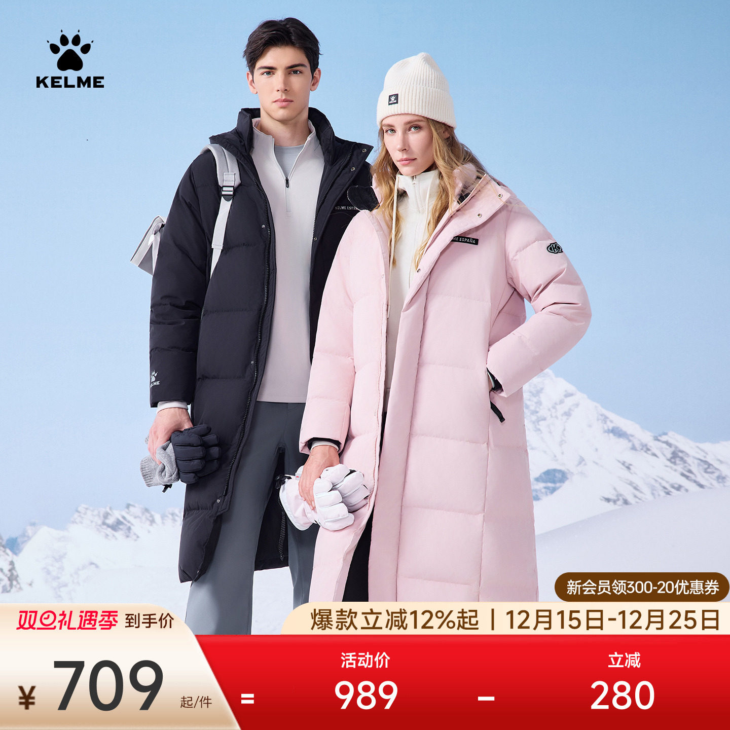 KELME卡尔美运动羽绒服男女官方旗舰长款加厚保暖情侣大衣冬季