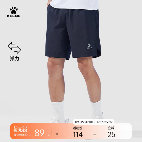 KELME卡尔美运动短裤男夏薄款