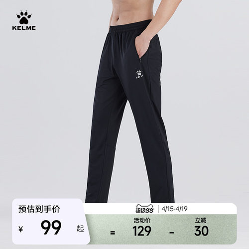 修身跑步比赛经典运动长裤