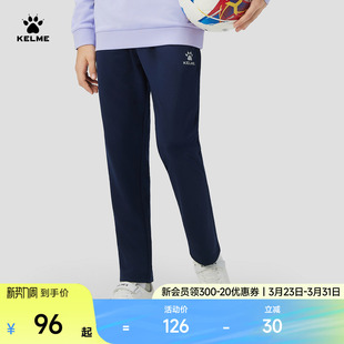 弹力运动长裤 休闲百搭卫裤 儿童2026春夏款 KELME卡尔美针织直筒裤